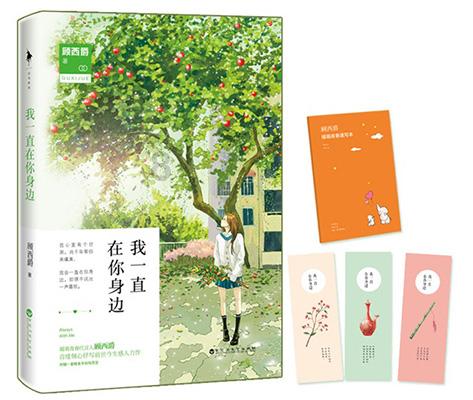 摩羯座2021年感情运势